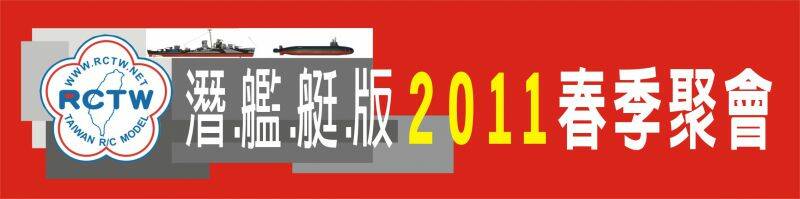 潛艦商標帆布.jpg