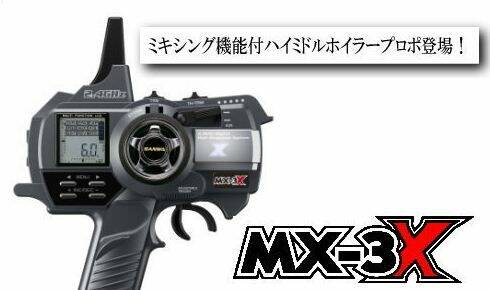 MX-3X-1.JPG