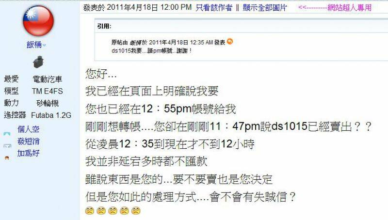 4/18...12：00PM(中午)我公開在頁面上的回應
