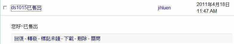 4/18...11：47AM快中午上班前收到您說已售出的PM