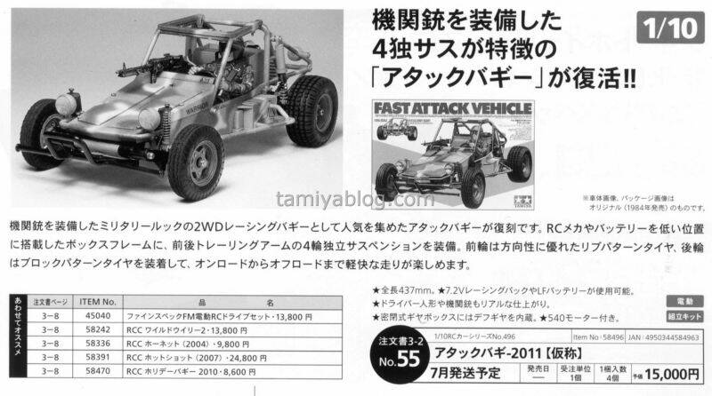 tamiya_58496.jpg