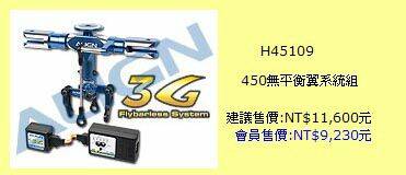貴死人的3G套件