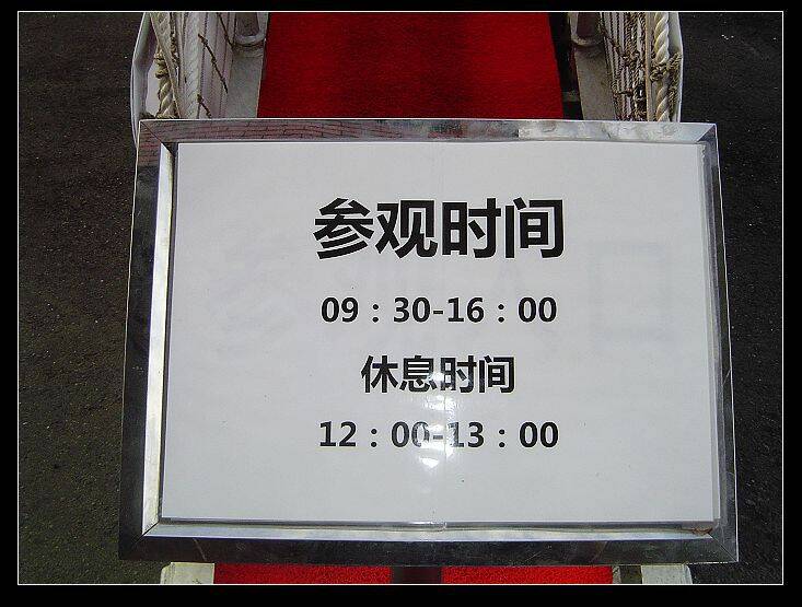 中國救援船 008.jpg