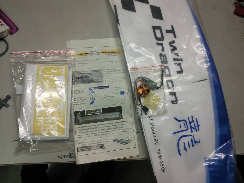 雙翼片機加馬達變電1600元