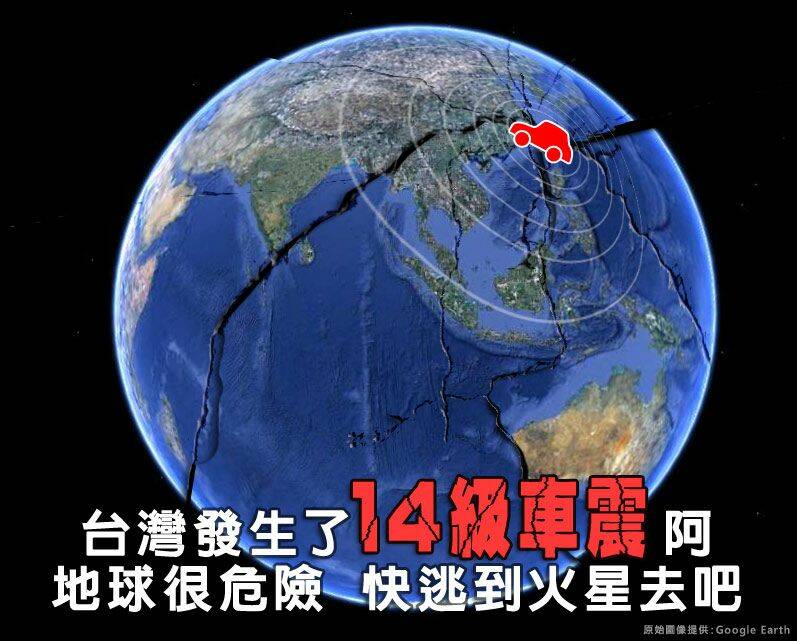 14_earthquake.jpg
