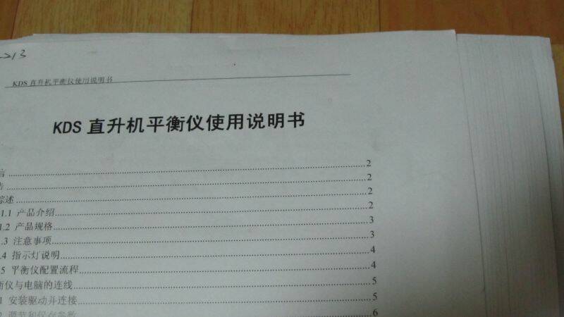 簡体說明書