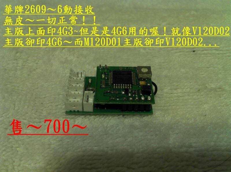 剩4G6~2609接收~讓你出價啦!!