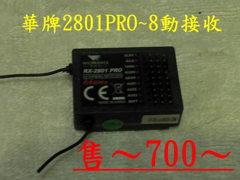 售出～桃園張先生