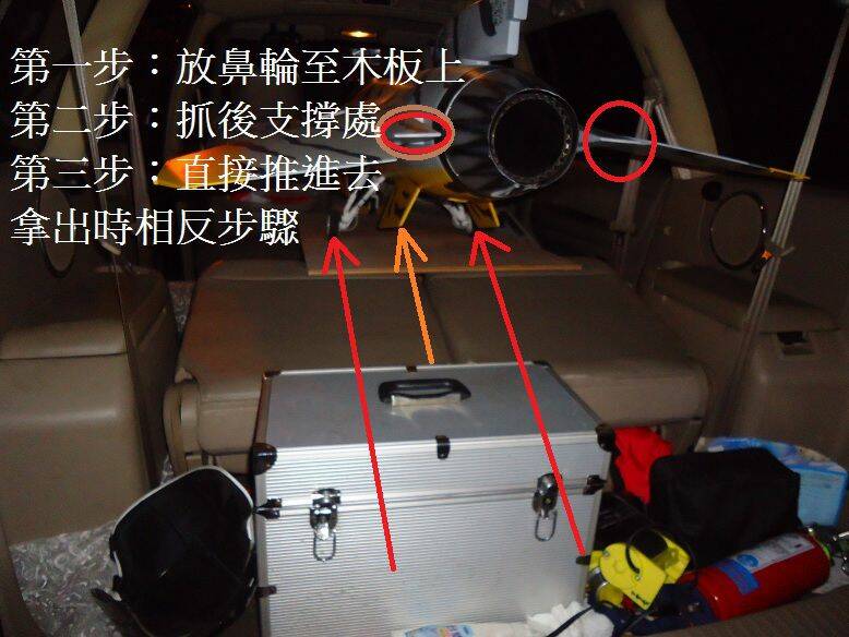 沿著線，將飛機置入
