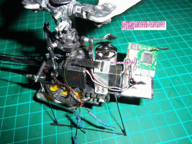 前舵機固定.jpg