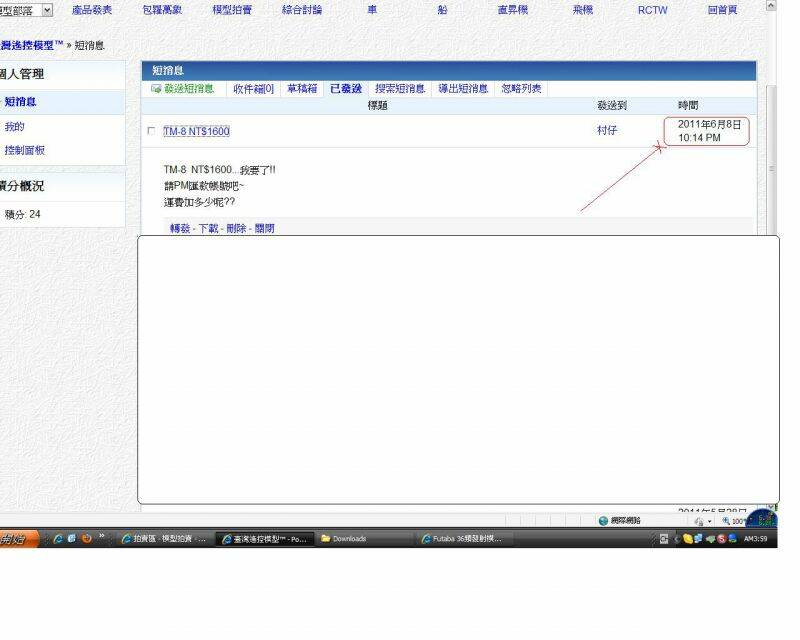 我回覆確定要的時間