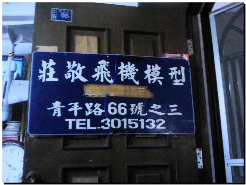 這塊招牌可是有歷史的