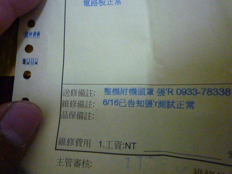 掛保證沒問題的
