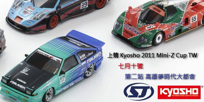 KyoshoMini-Zcup2.jpg