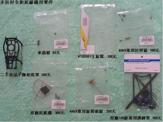 4#6-零件.jpg