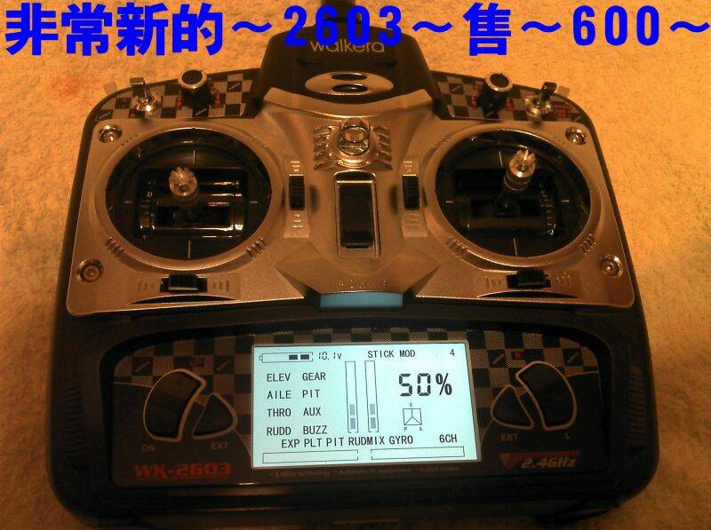 2603~售出