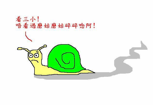 Snail.JPG