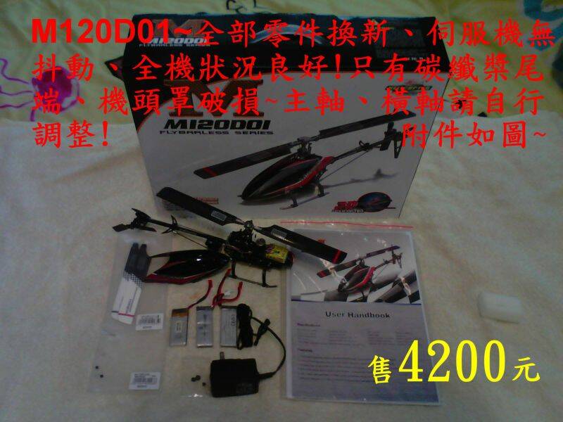 第一台M120售出