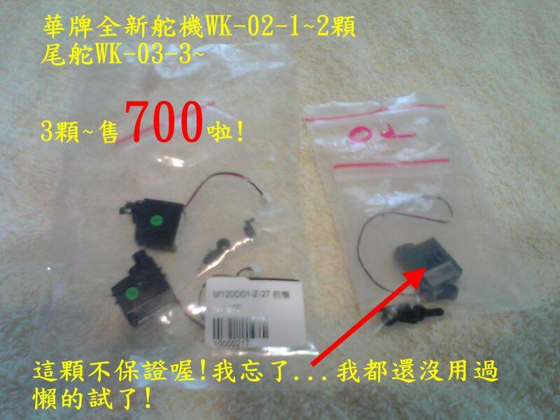700售出