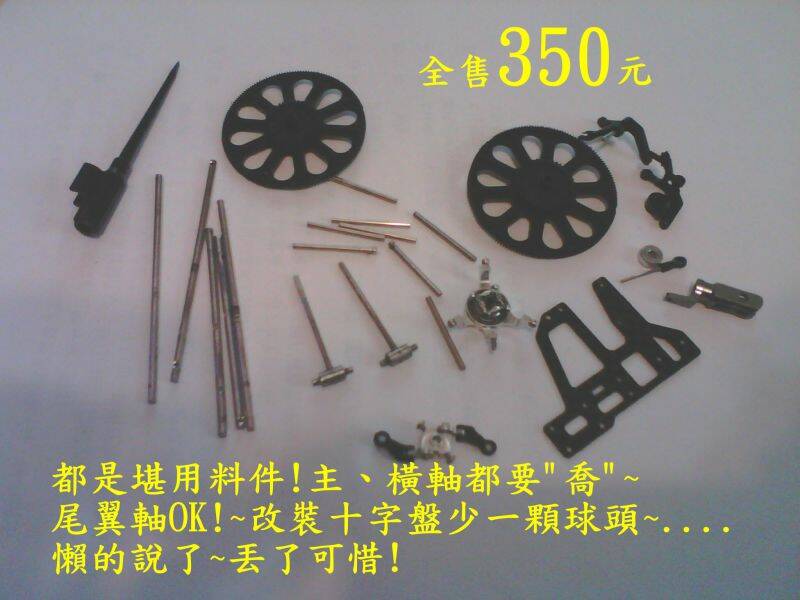 350售出