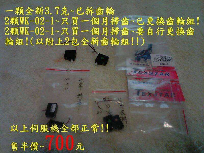 700售出