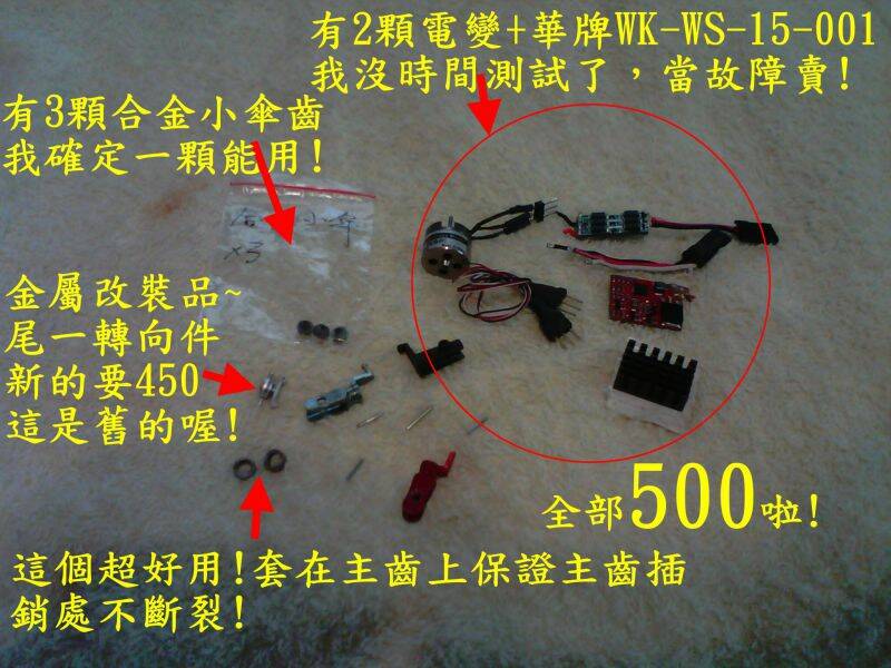 500售出
