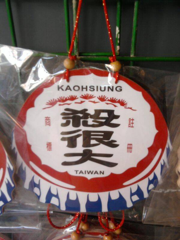 無價