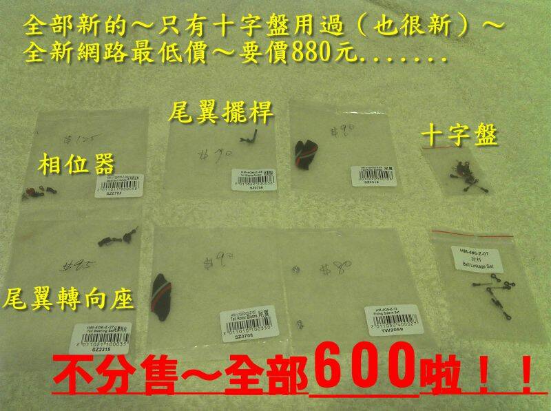 零件1_600.jpg