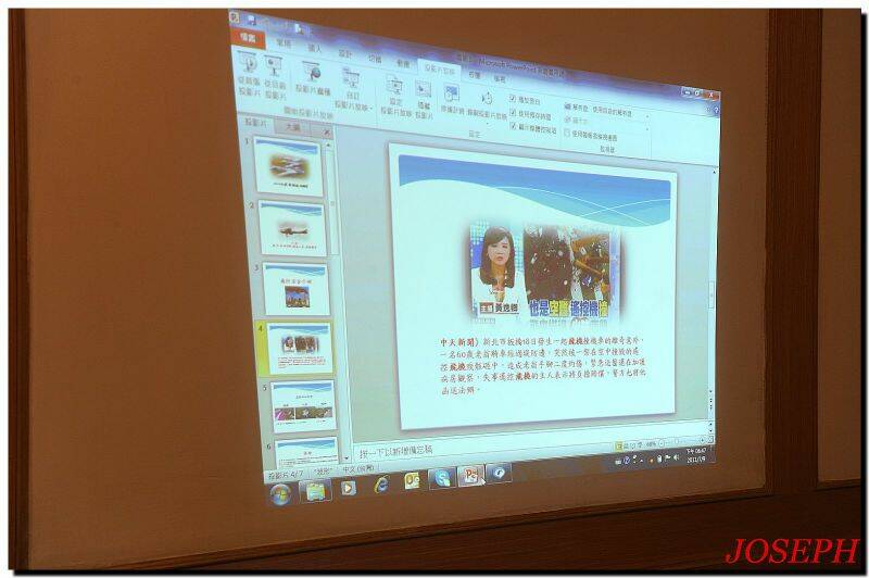 大家仔細聆聽