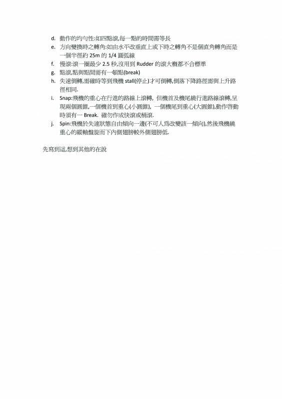 如何讓裁判給你高分2.jpg