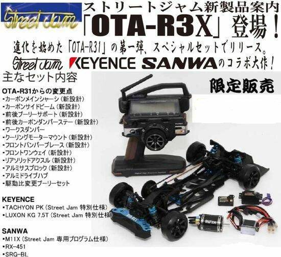 前置OTA-R3x