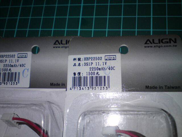 亞拓40C 2250 mah (11.1v) 全新鋰電池-02.JPG