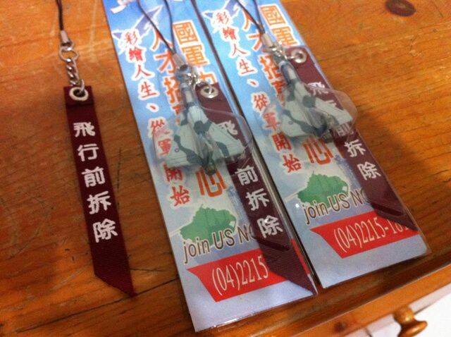難得的~~~吊飾