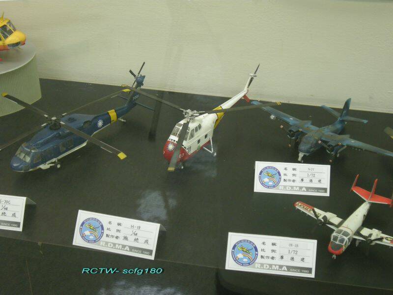 S-70C HH-19 S-2E