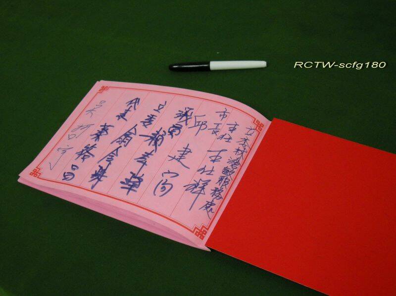 地方首長簽名