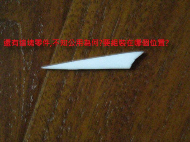 訂正錯字功用