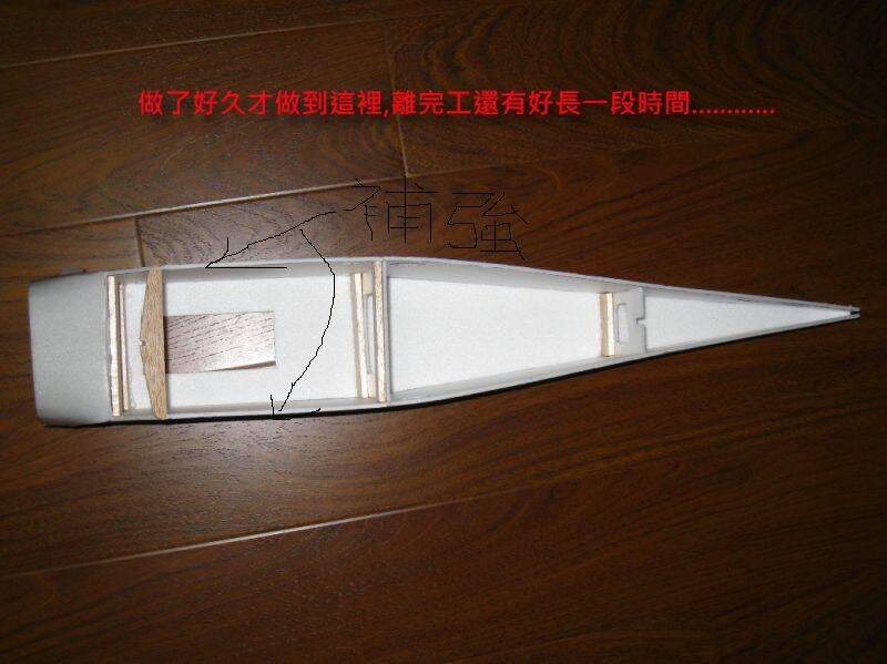 記得在機翼下方要補強機身 我是用BALSA 3mm