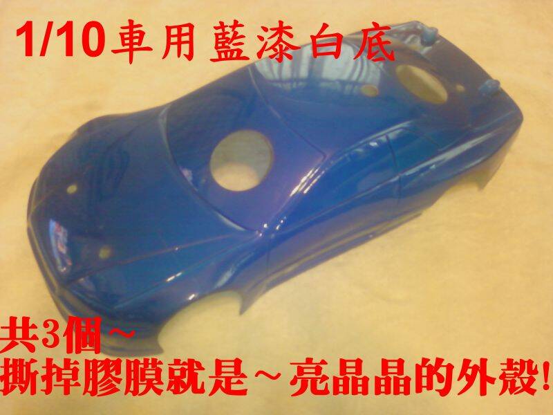 車殼1.jpg