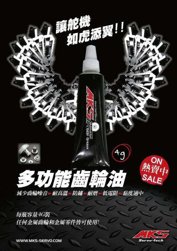 MKS grease promotion poster_for CST-1.jpg