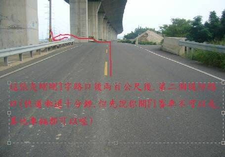 過T字路口後堤岸第二個缺口