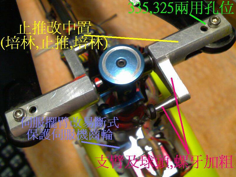 DIY改造強壯的主槳夾
