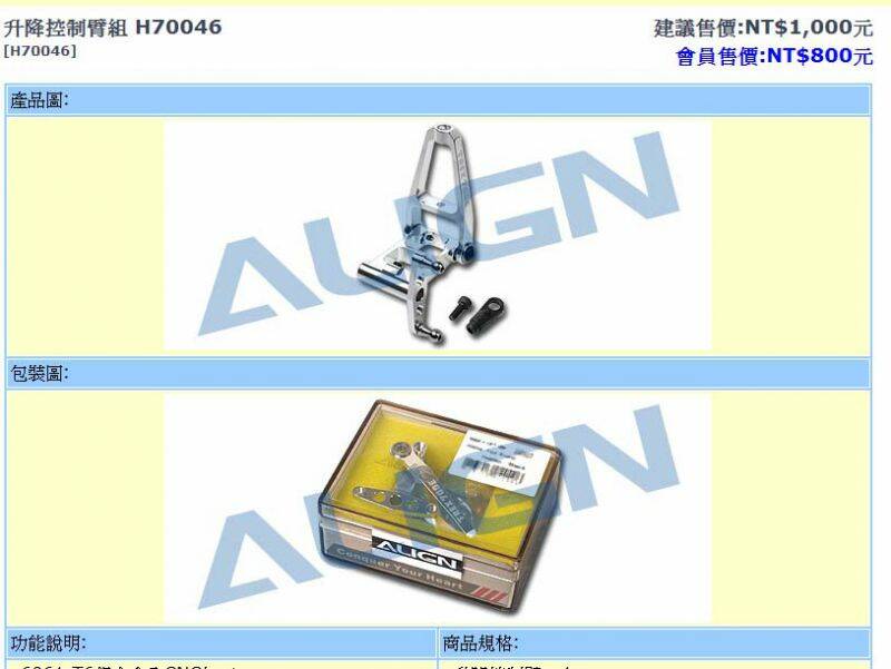 700E擺臂2.jpg
