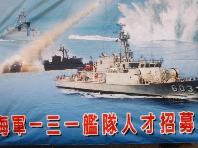 閉幕.順便幫海軍打廣告