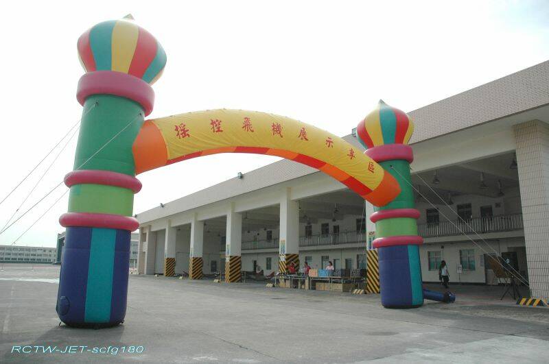 遙控飛機展示專區