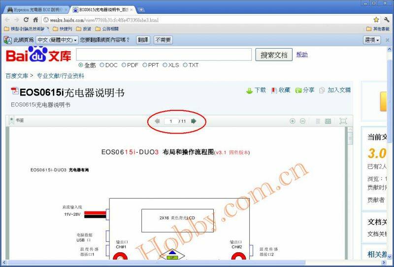 請參考我開啓的網頁資訊