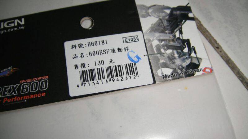 600ESP_8.JPG