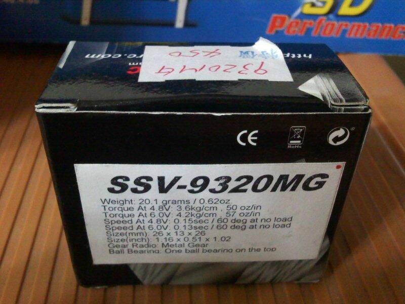 SSV-9320MG