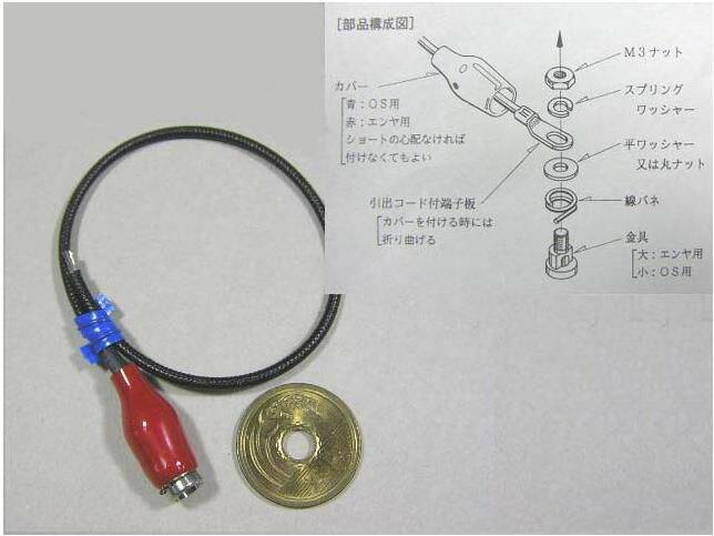 tettra plug1.JPG