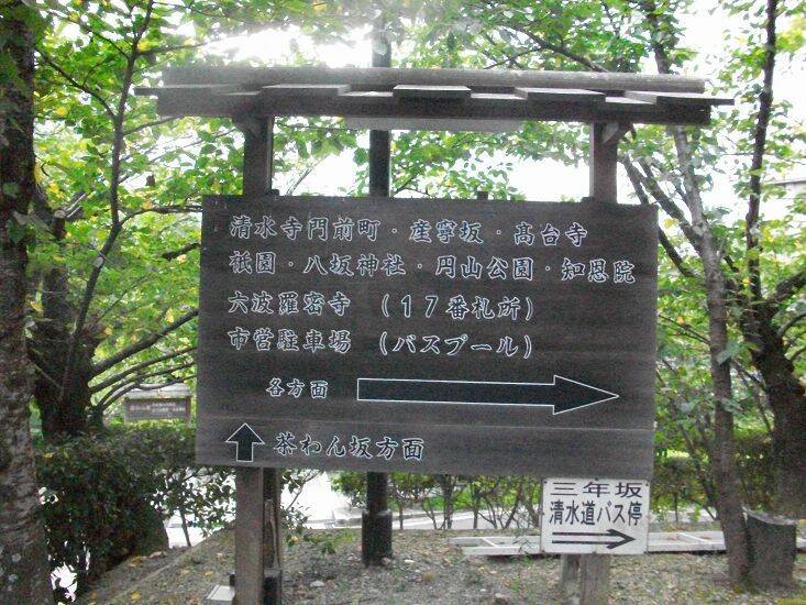 1000823日本旅遊照片 506.jpg
