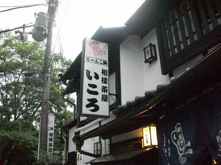 1000823日本旅遊照片 544.jpg